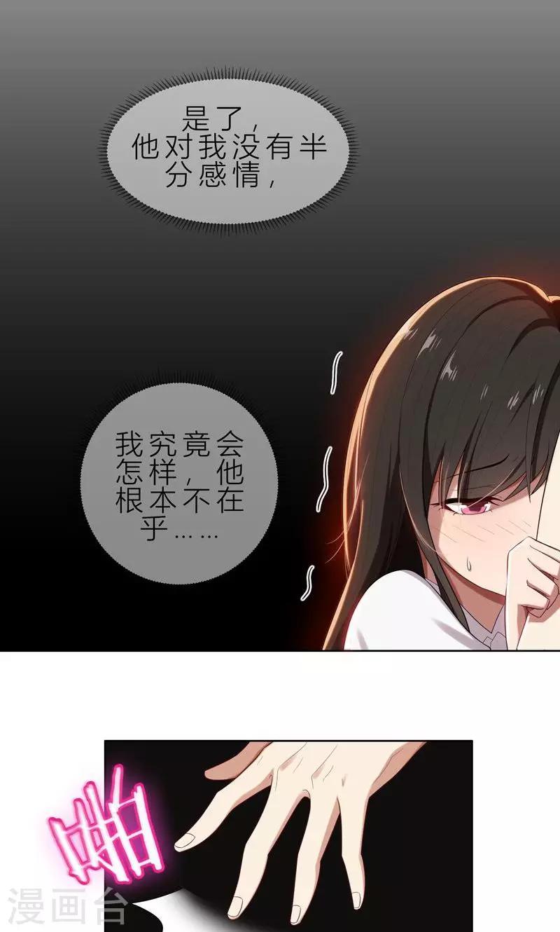 第10话 自作多情-第10话