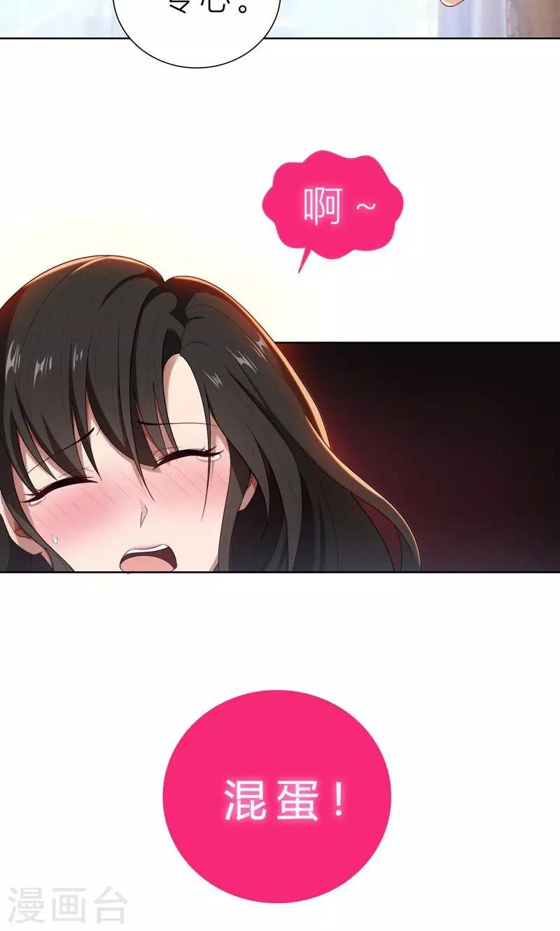 第10话 自作多情-第10话