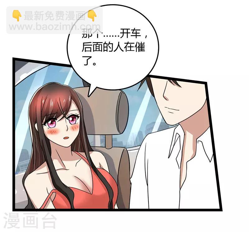 第92话 谁在捣乱？-第92话