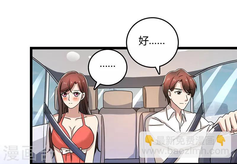 第92话 谁在捣乱？-第92话