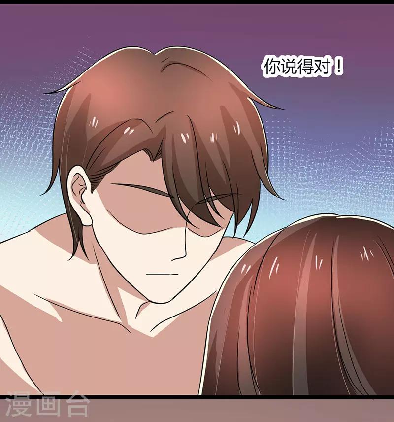 第92话 谁在捣乱？-第92话