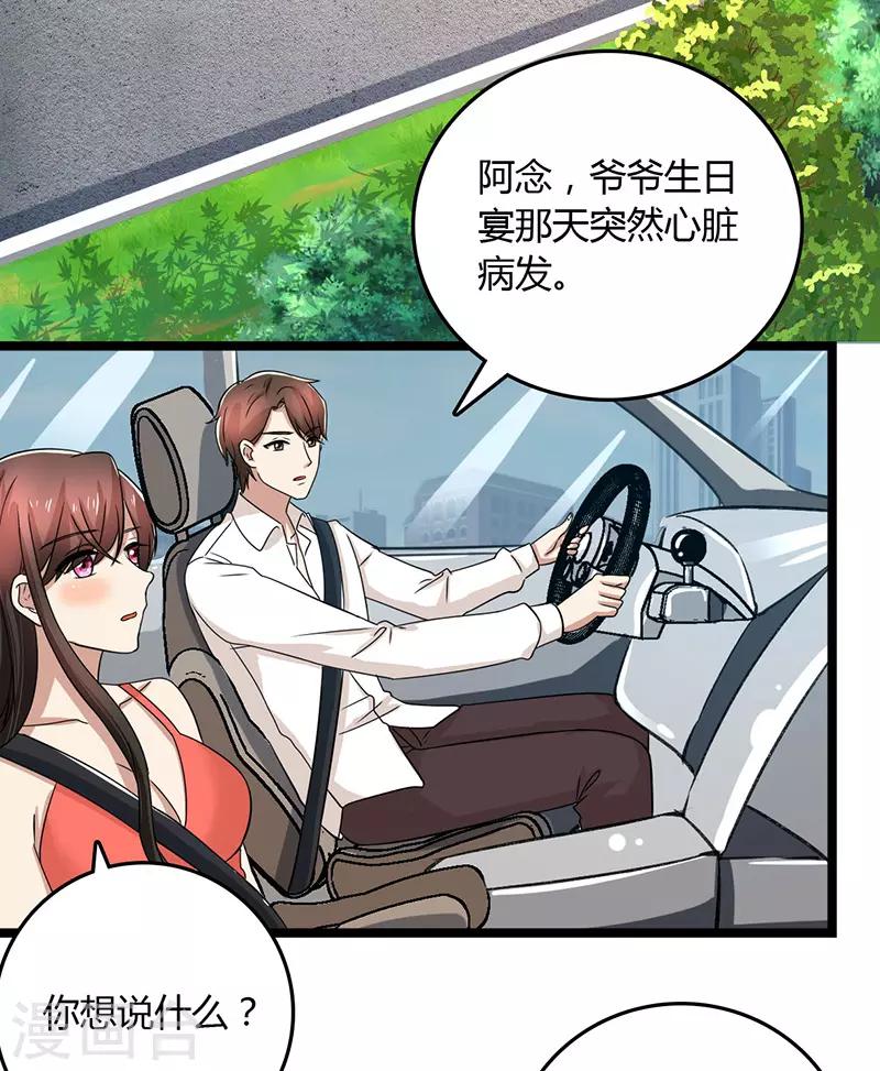 第92话 谁在捣乱？-第92话
