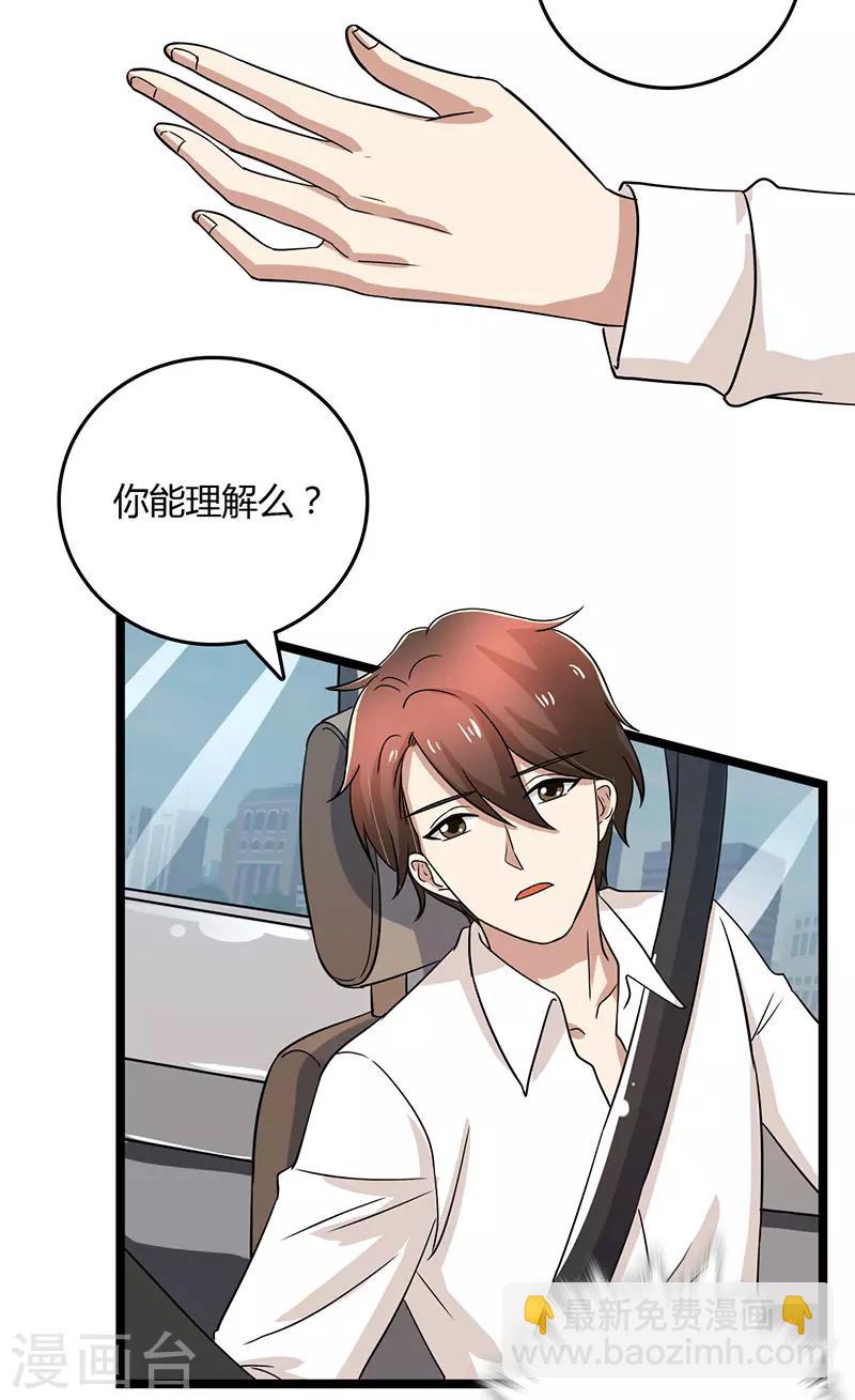 第92话 谁在捣乱？-第92话