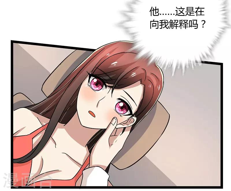 第92话 谁在捣乱？-第92话