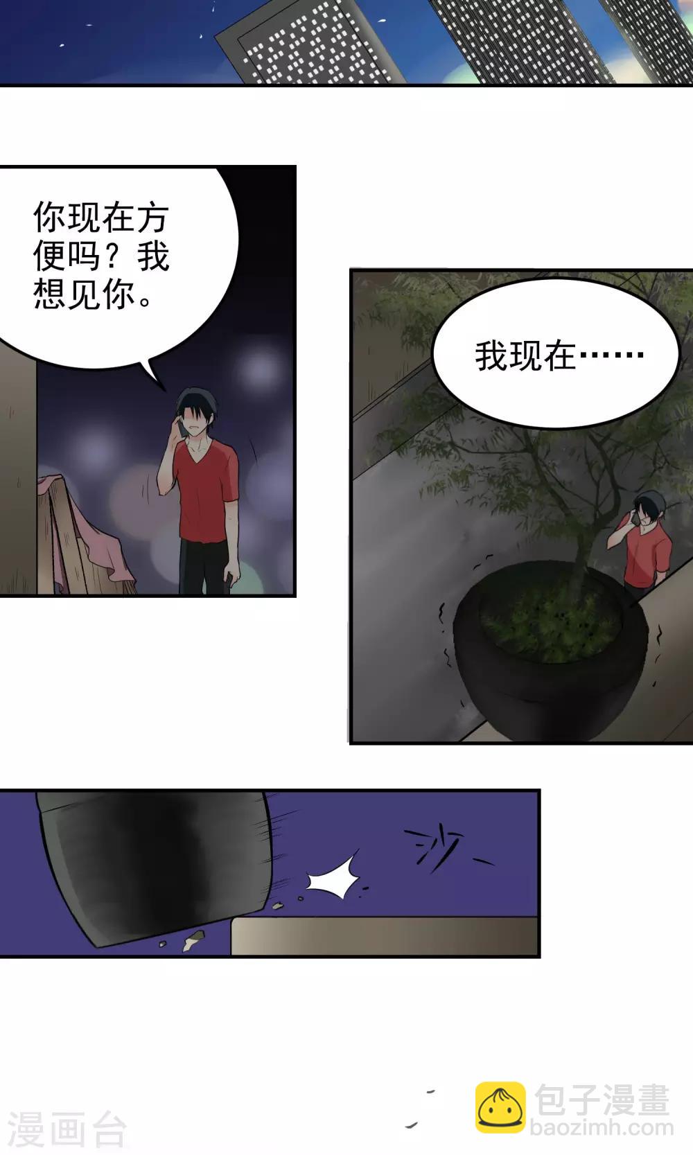 第2话 死神的亲吻-第2话