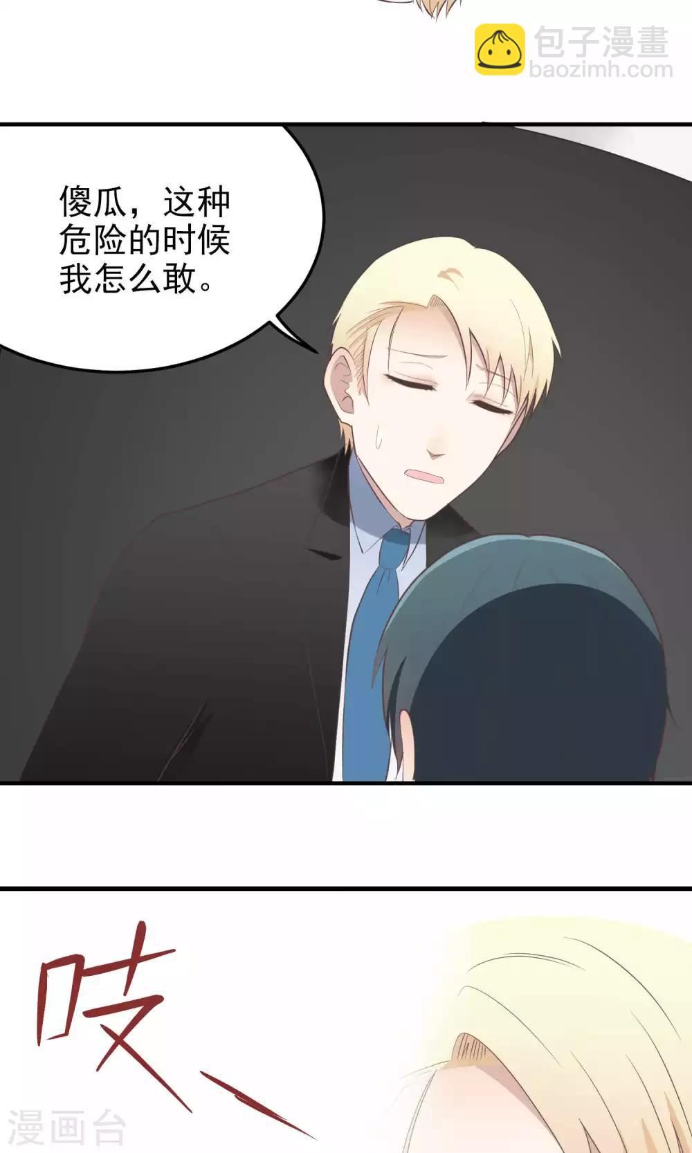 第102话 突袭-第102话