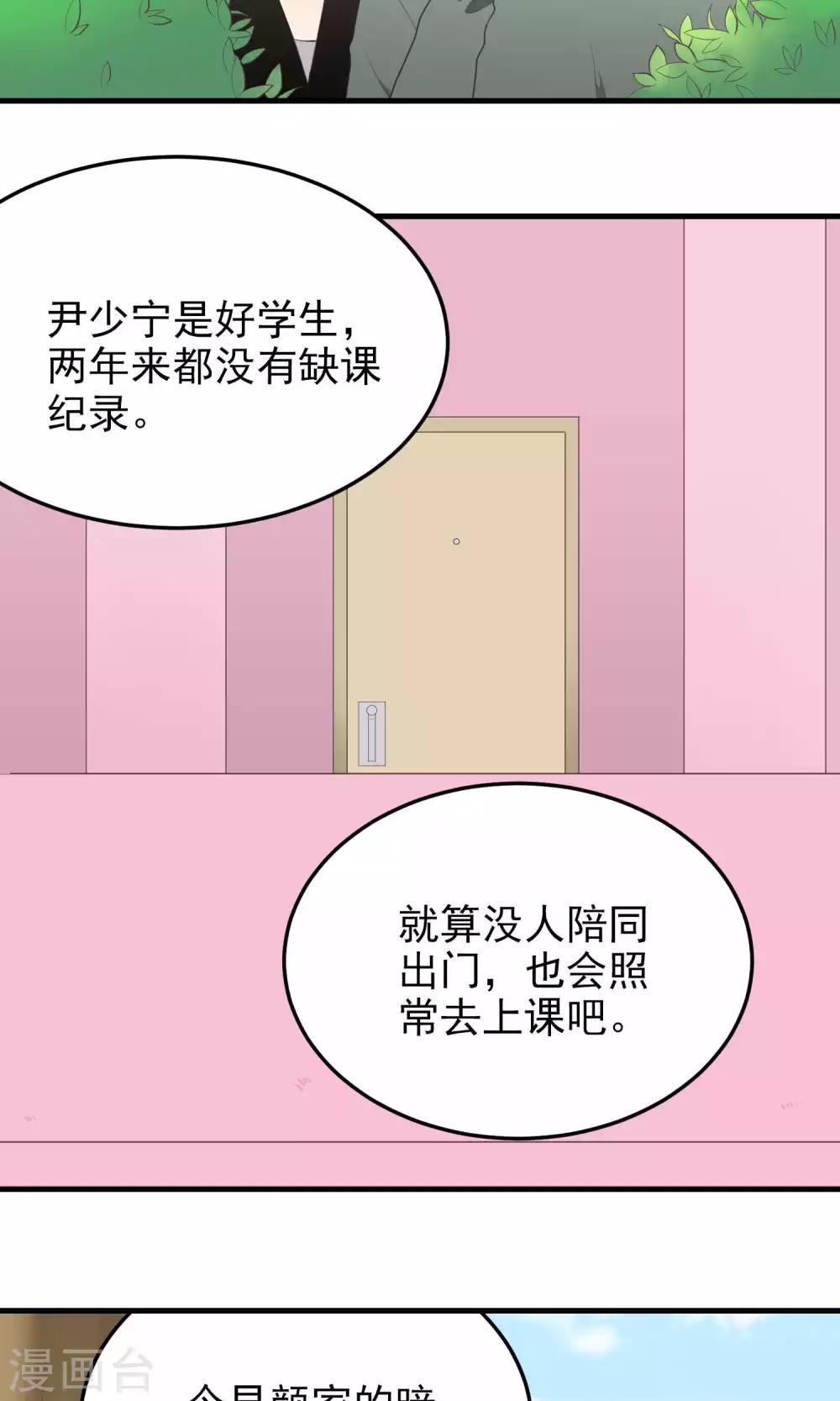 第102话 突袭-第102话