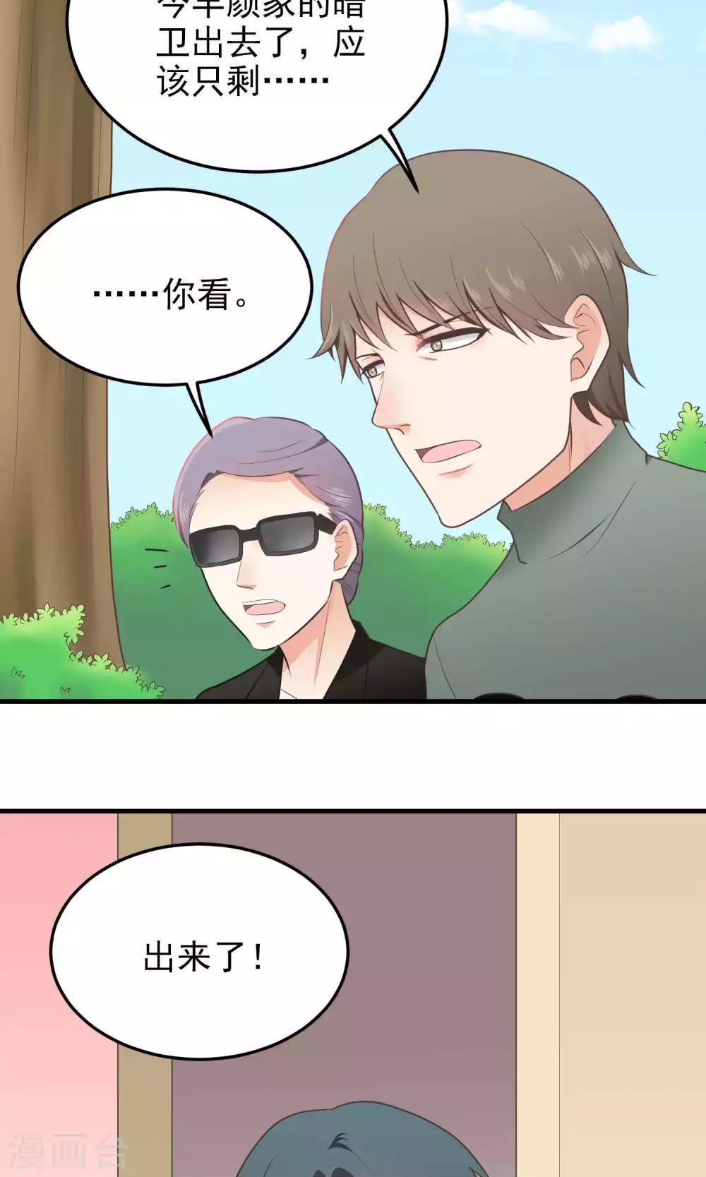 第102话 突袭-第102话