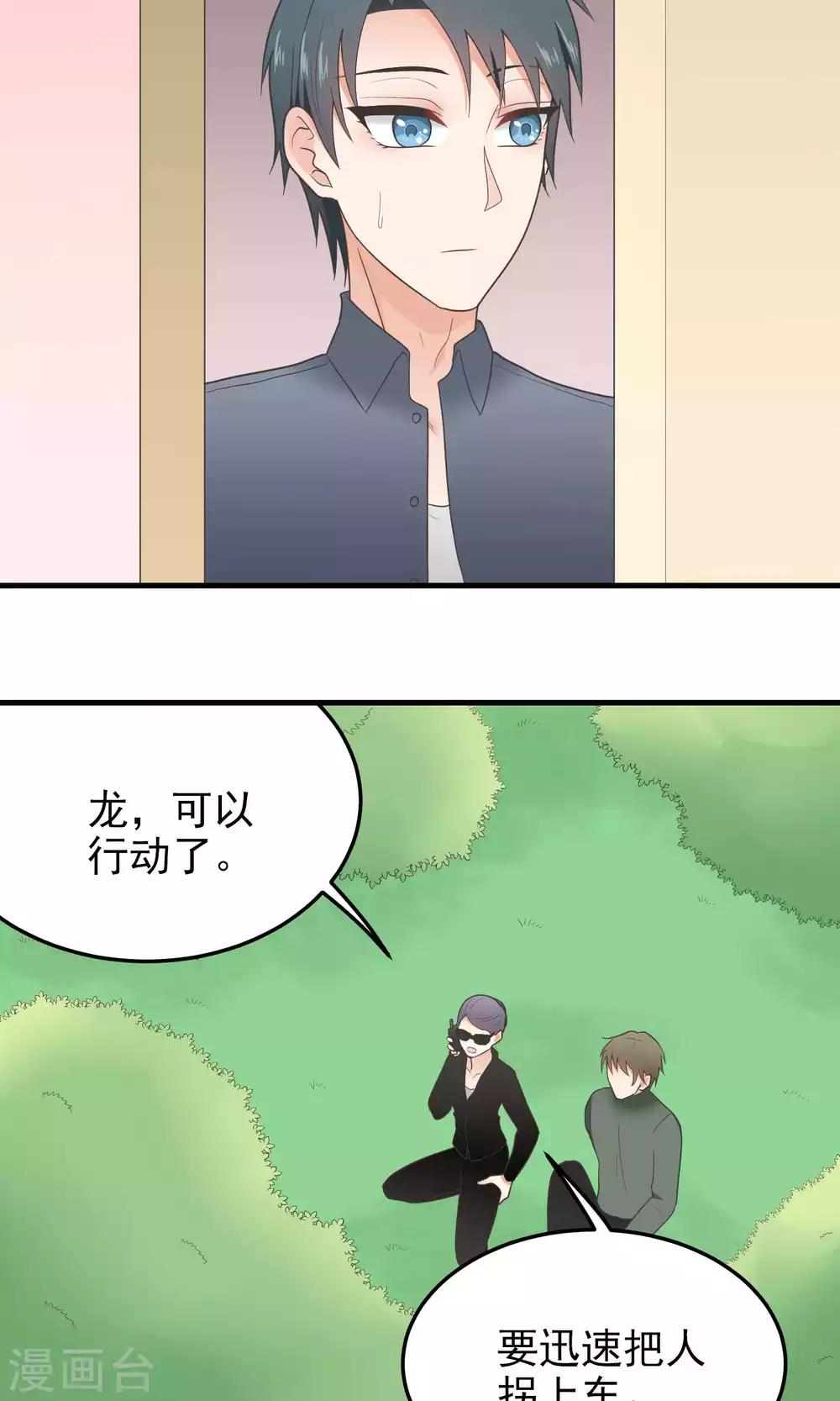 第102话 突袭-第102话