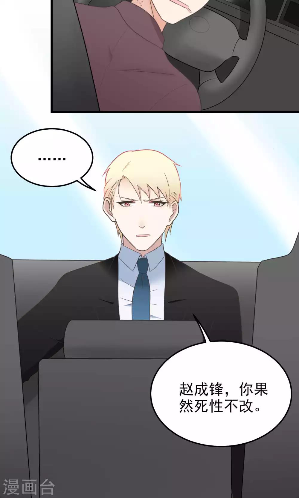 第102话 突袭-第102话