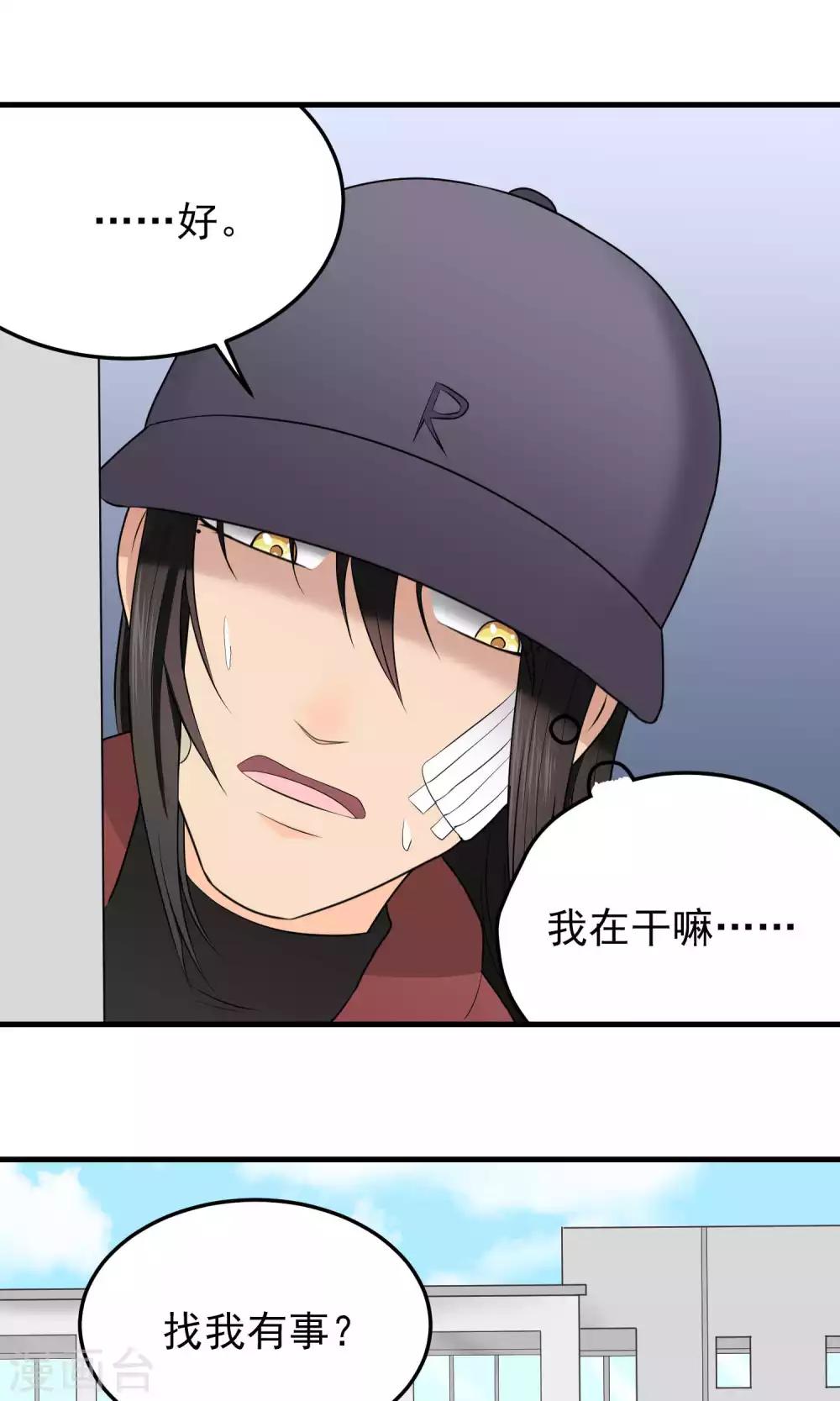 第104话 抱一个-第104话