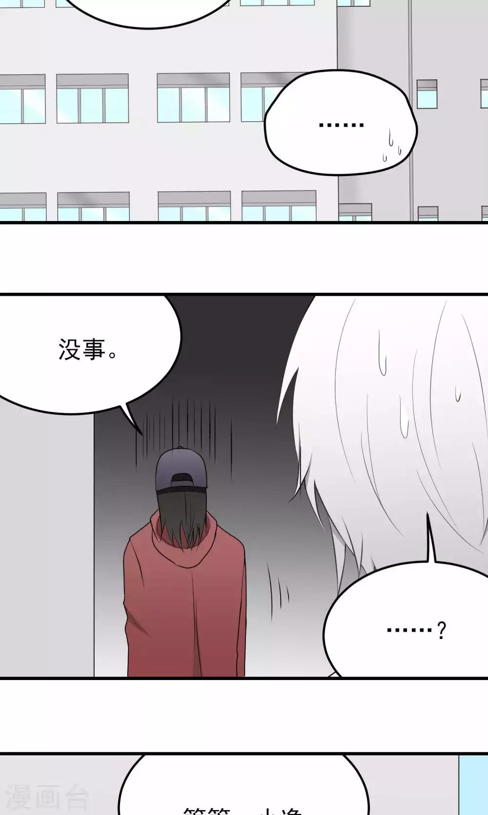 第104话 抱一个-第104话