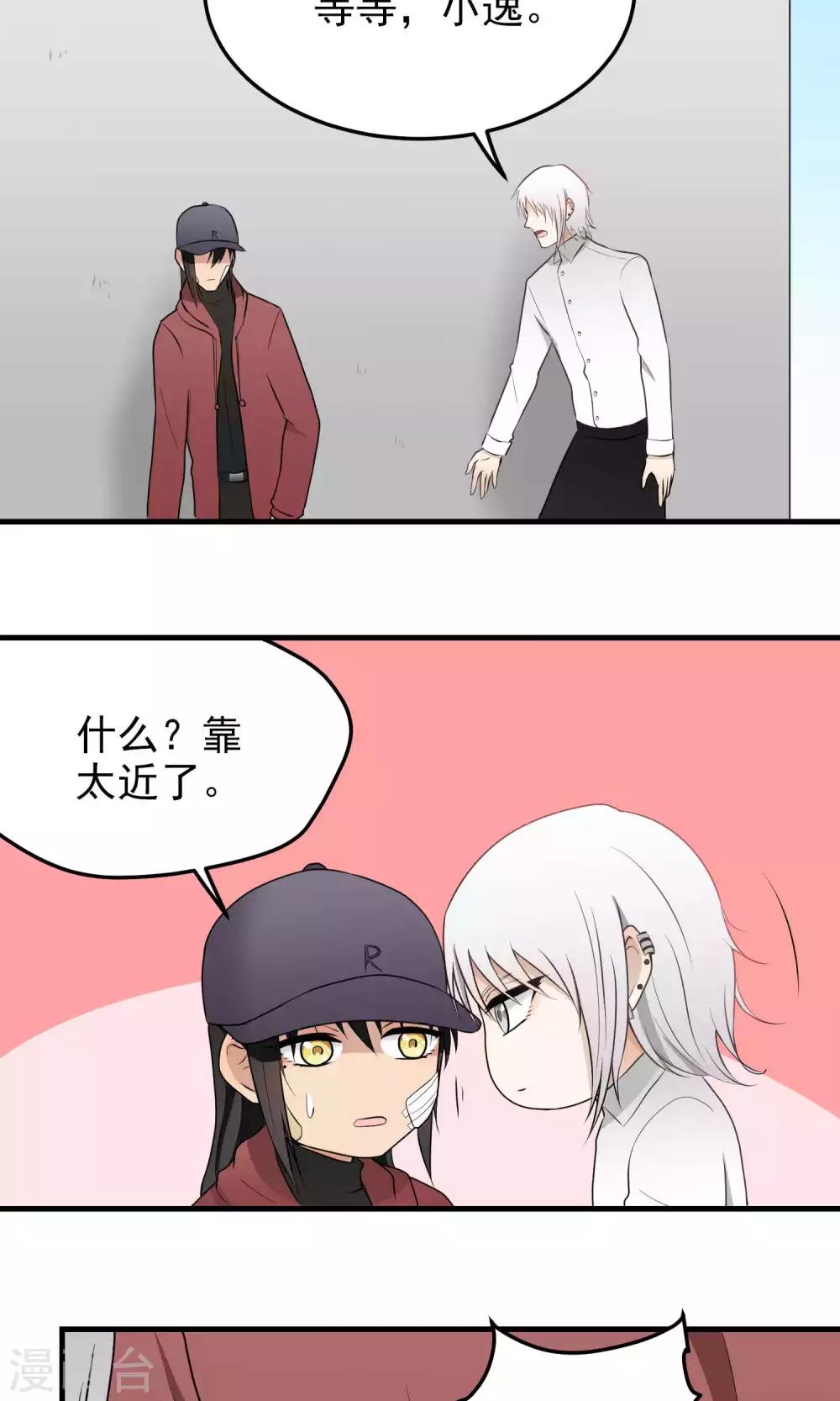 第104话 抱一个-第104话