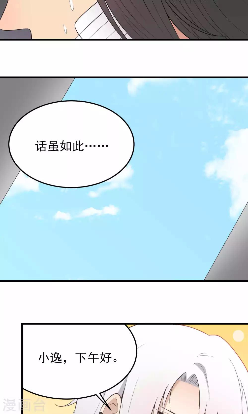第104话 抱一个-第104话