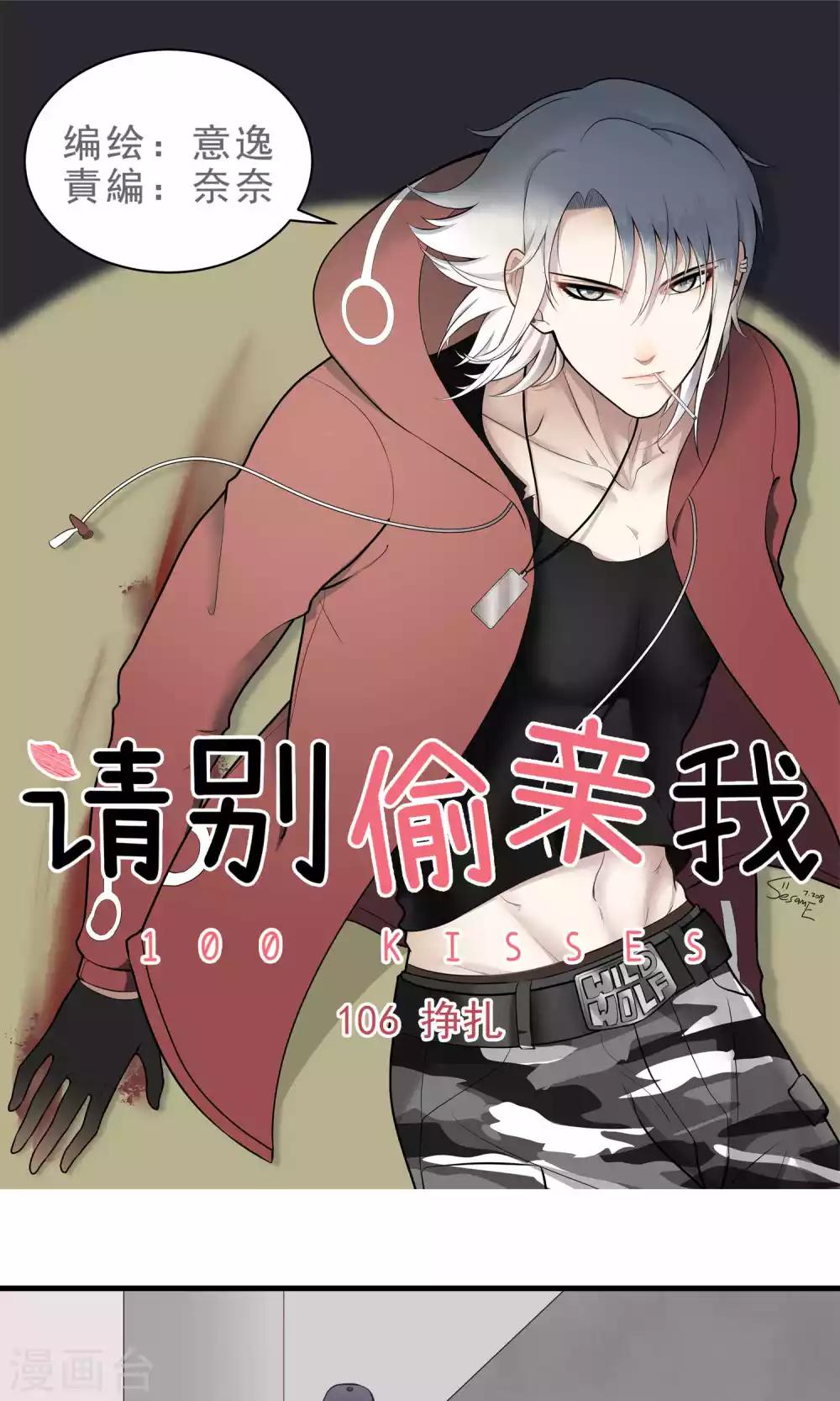 第106话 挣扎-第106话