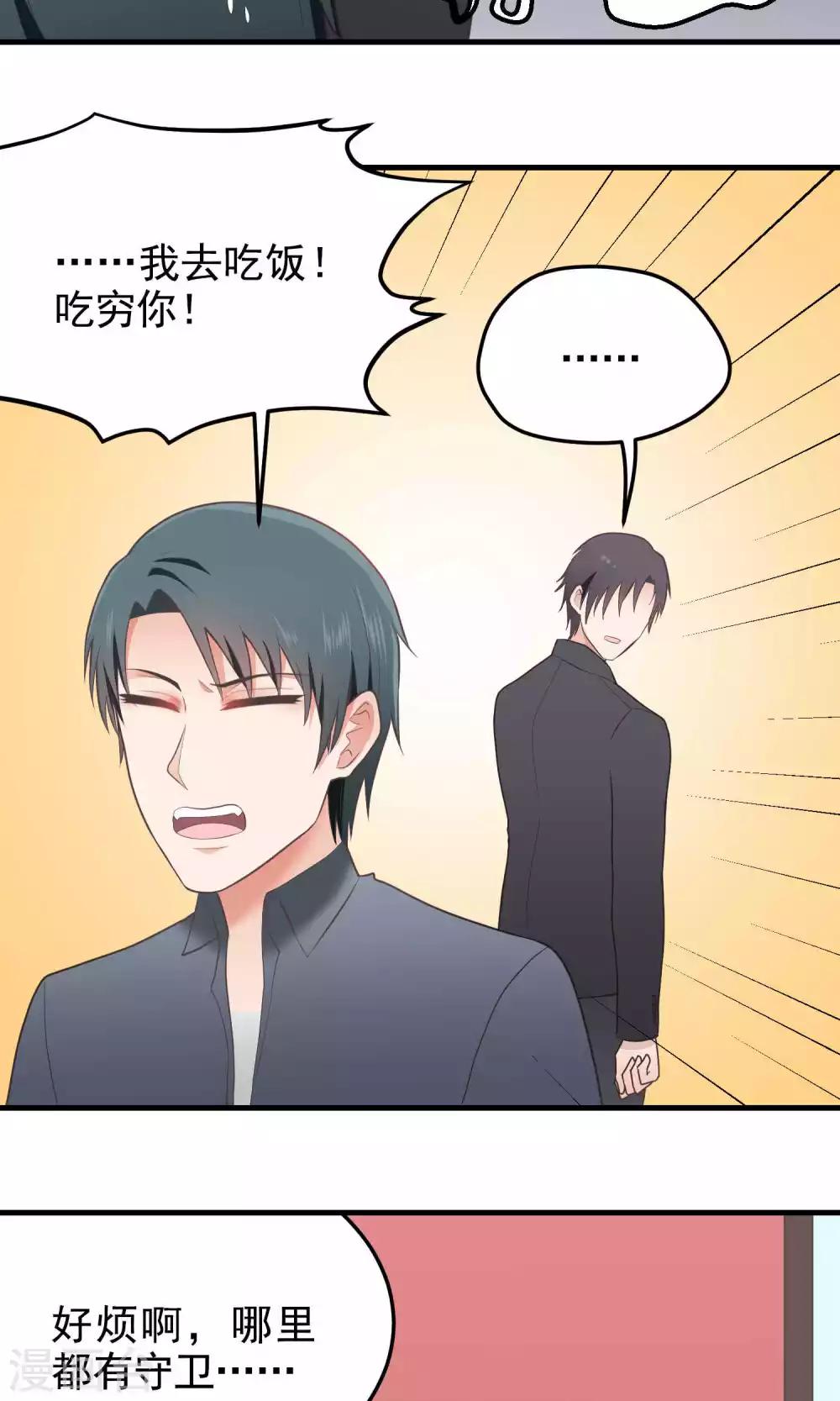 第106话 挣扎-第106话