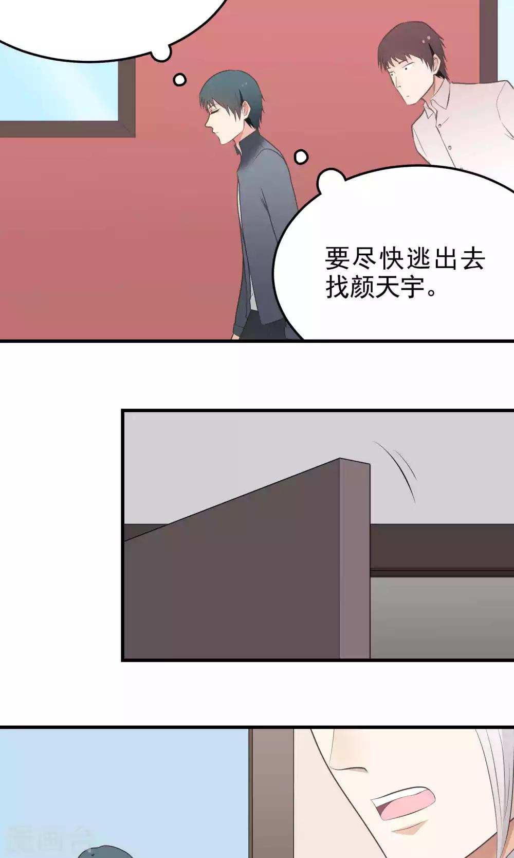 第106话 挣扎-第106话