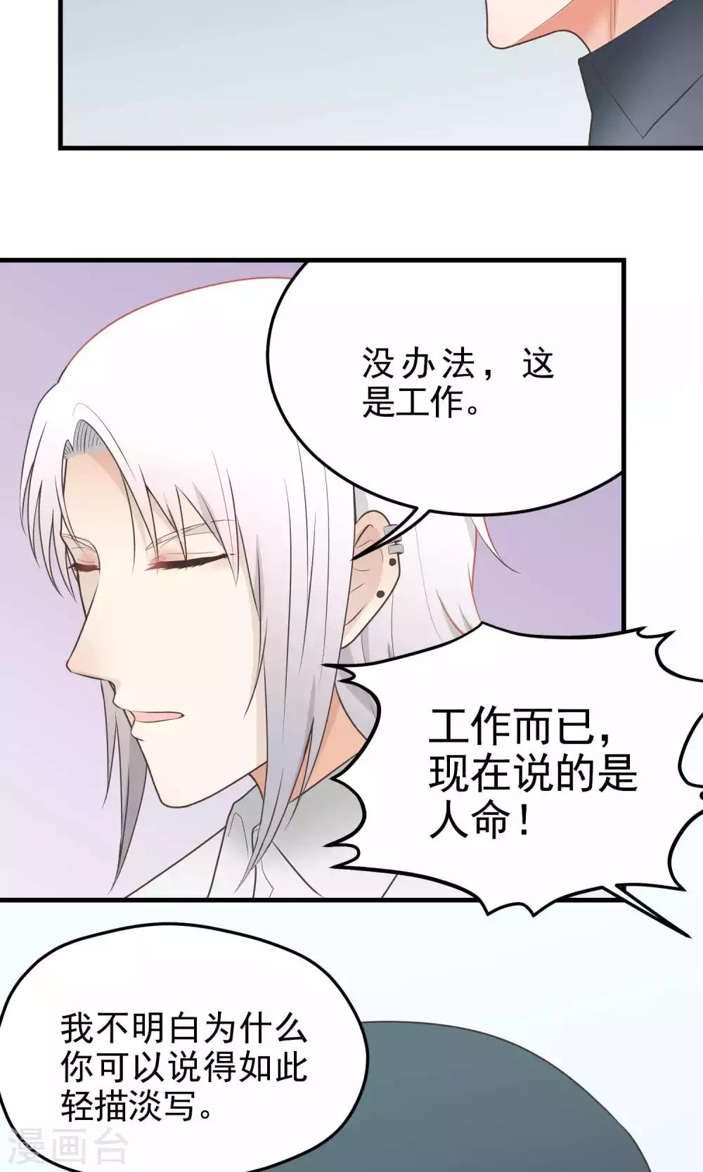 第108话 犹豫不决-第108话