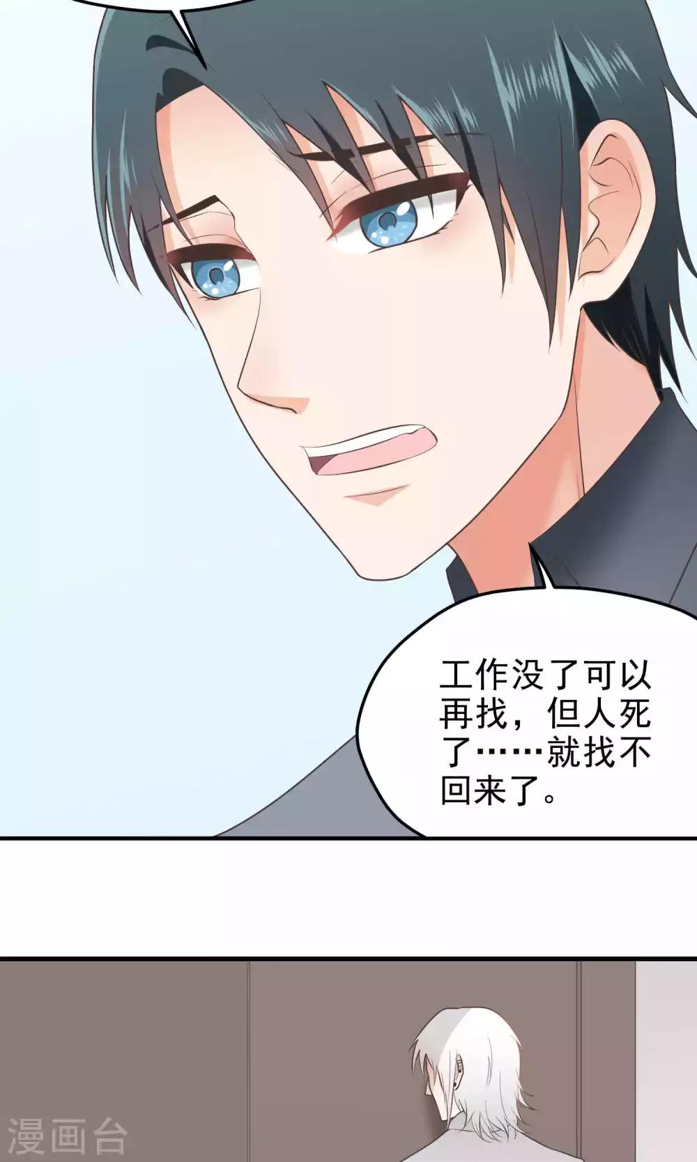 第108话 犹豫不决-第108话