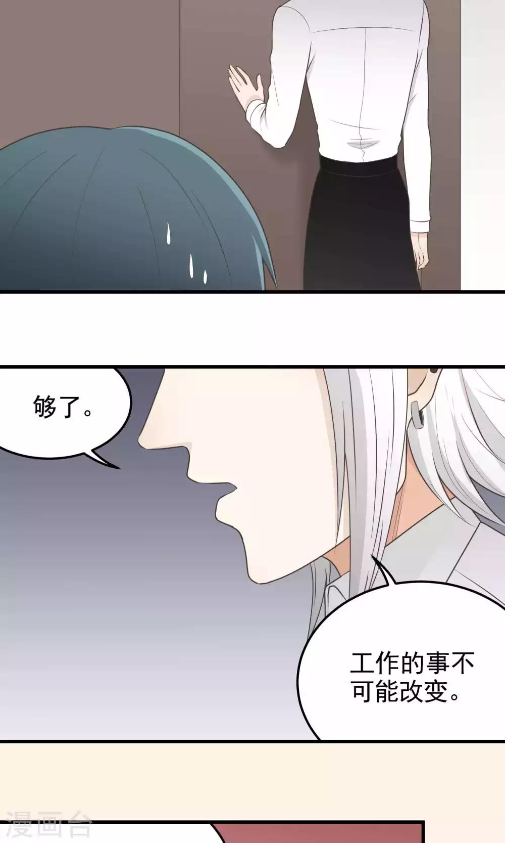 第108话 犹豫不决-第108话