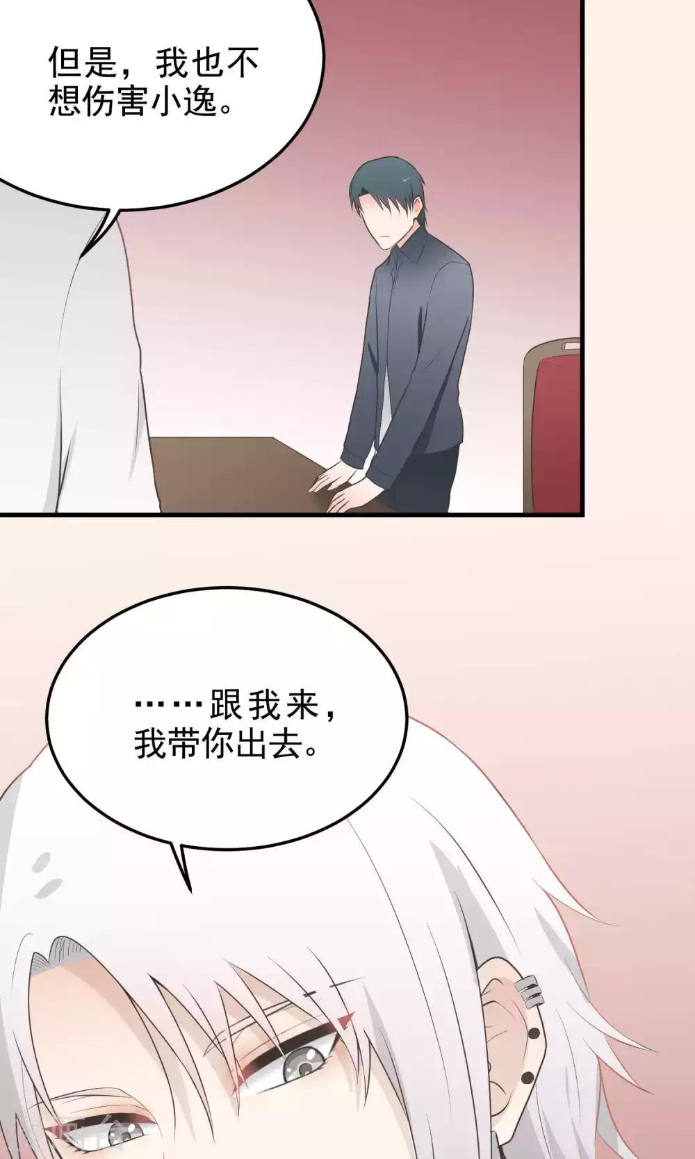 第108话 犹豫不决-第108话