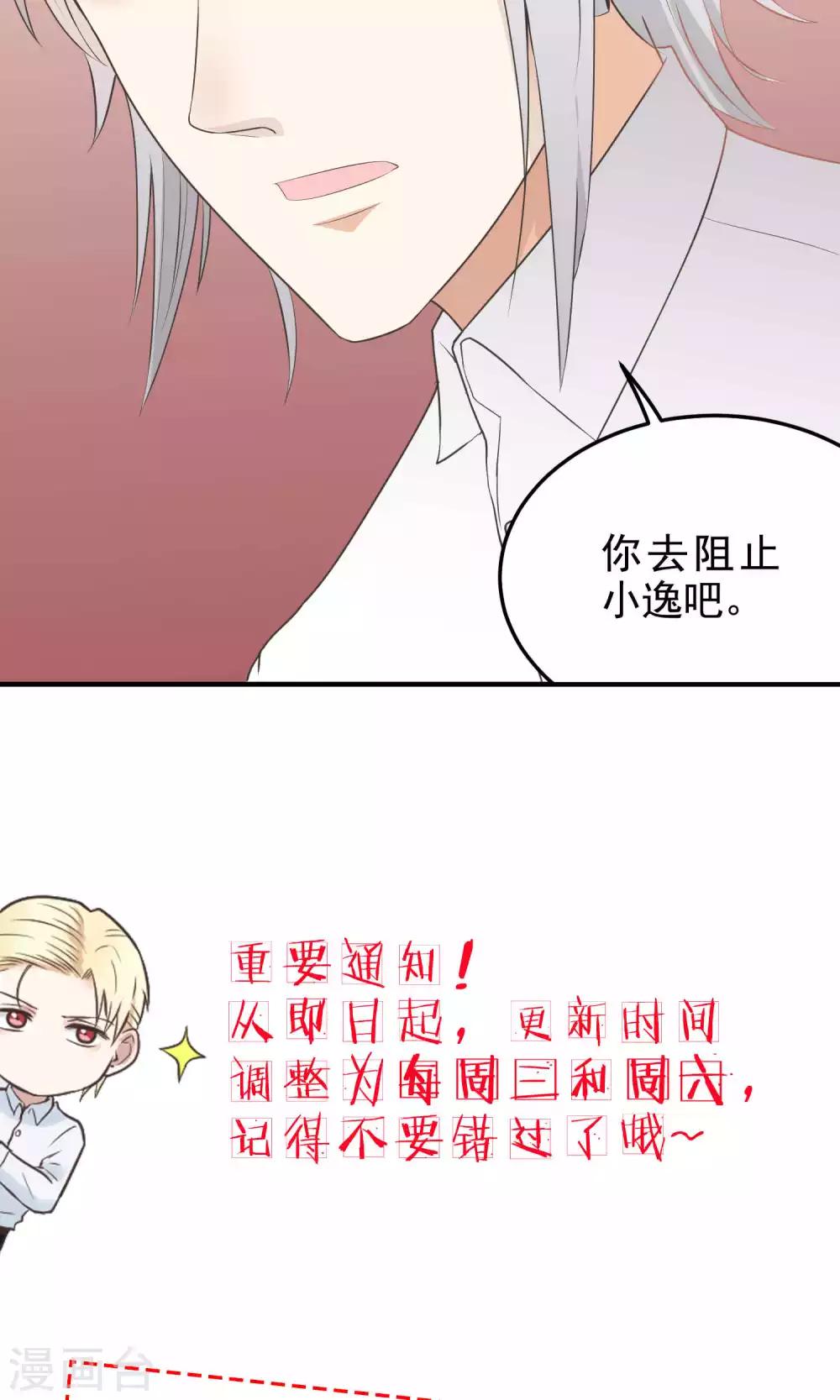 第108话 犹豫不决-第108话