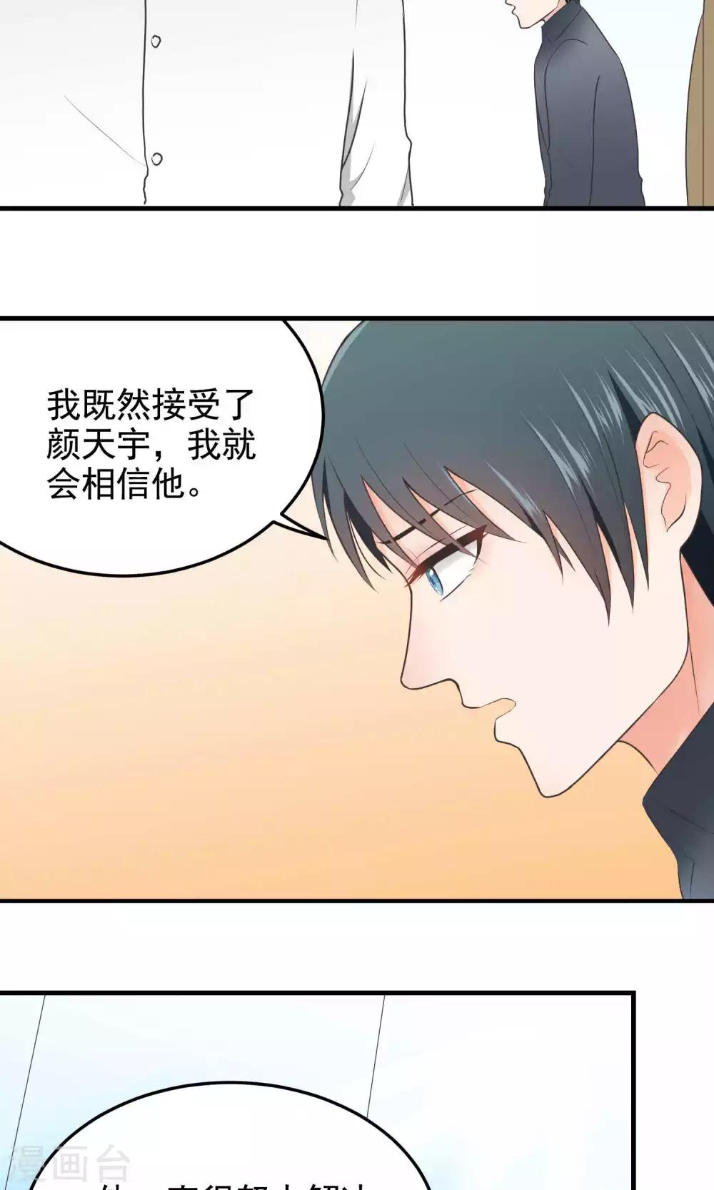 第108话 犹豫不决-第108话