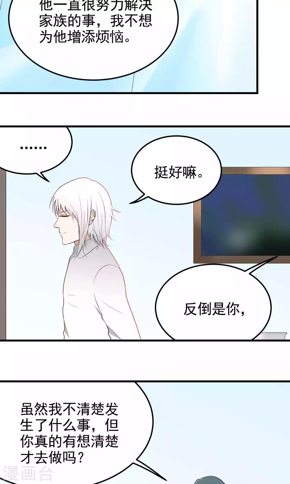 第108话 犹豫不决-第108话