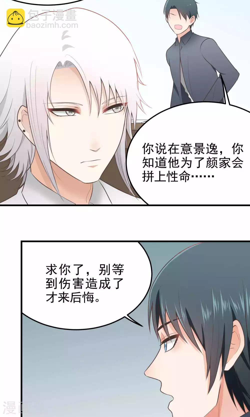 第108话 犹豫不决-第108话