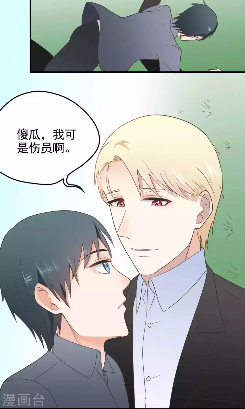 第110话 好想你-第110话