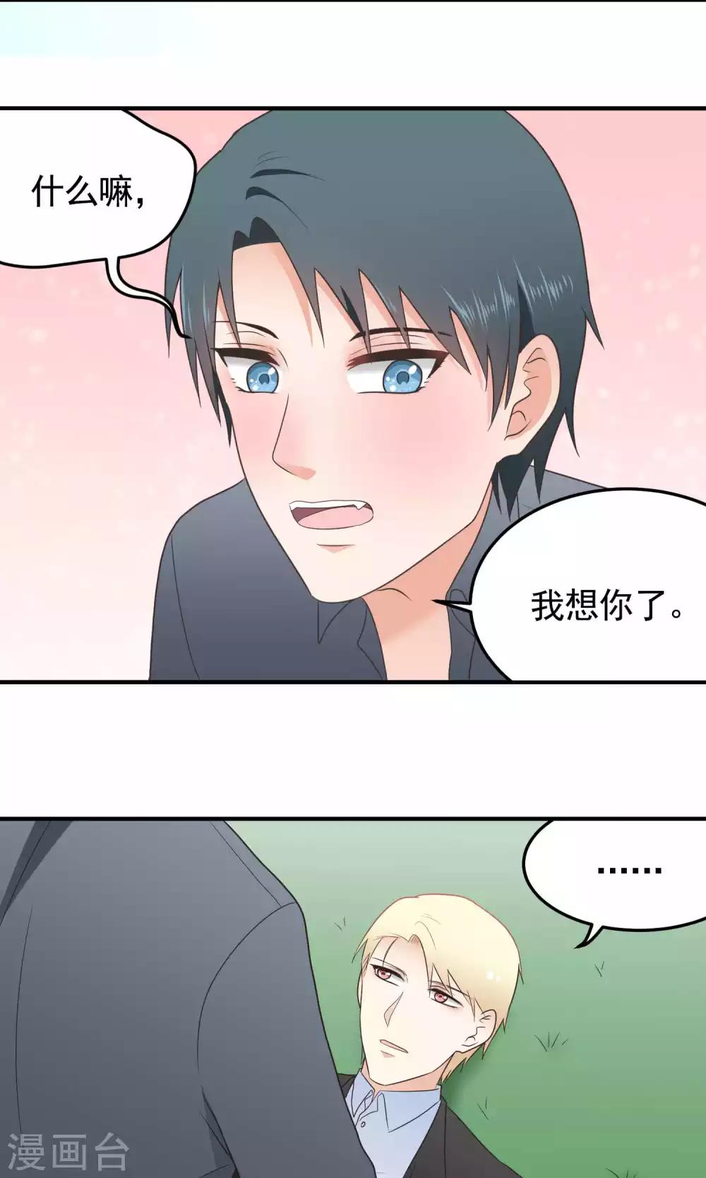 第110话 好想你-第110话