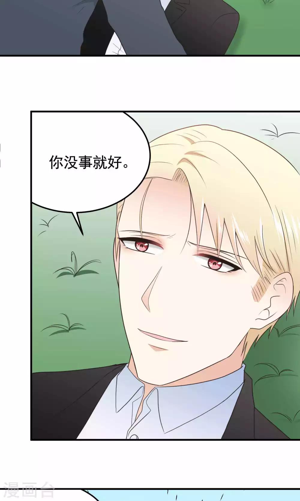 第110话 好想你-第110话