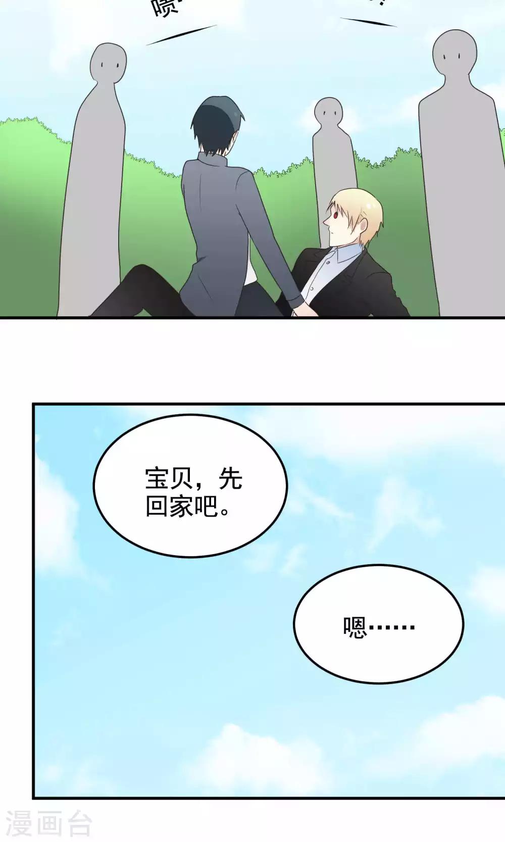第110话 好想你-第110话
