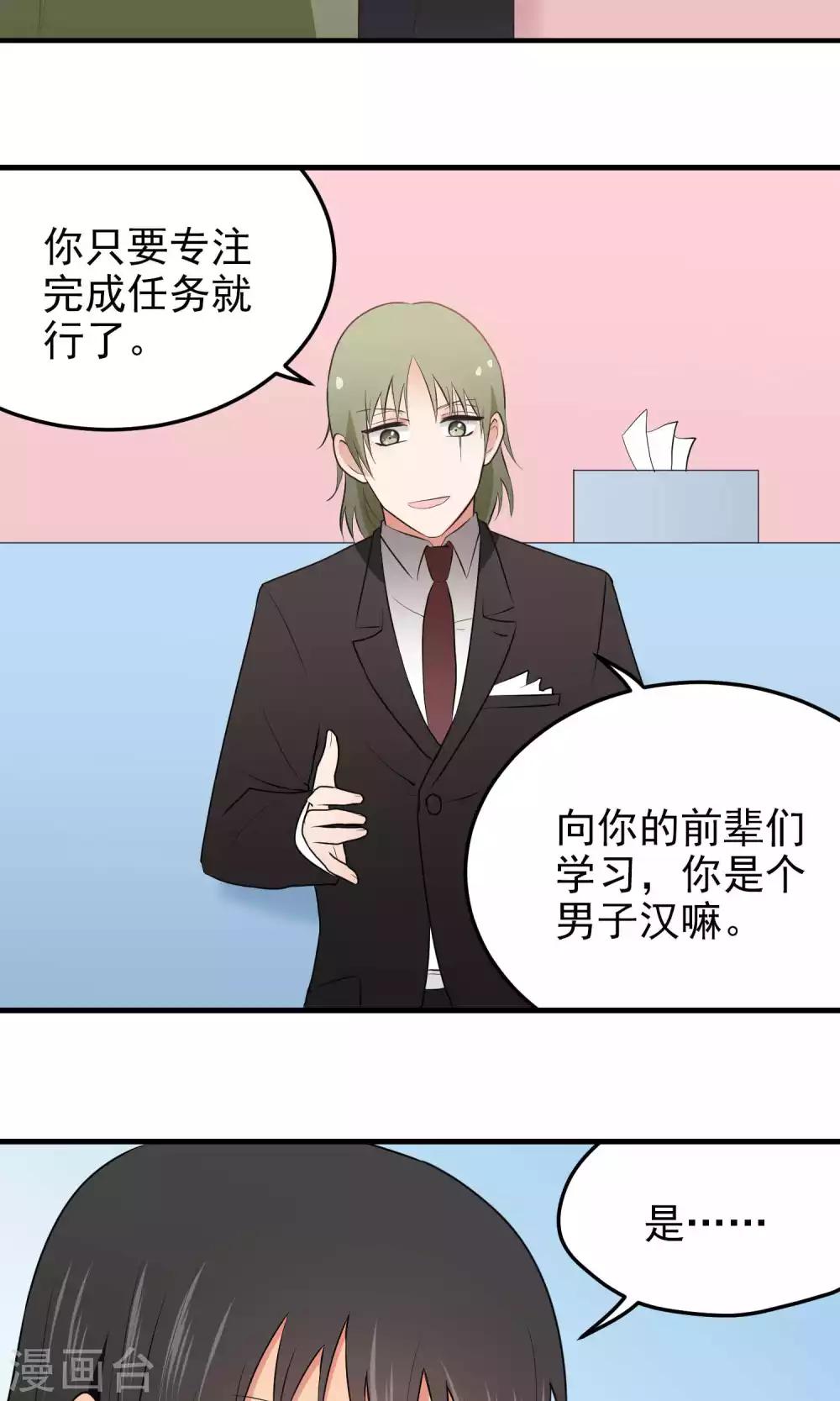 第114话 诀别-第114话