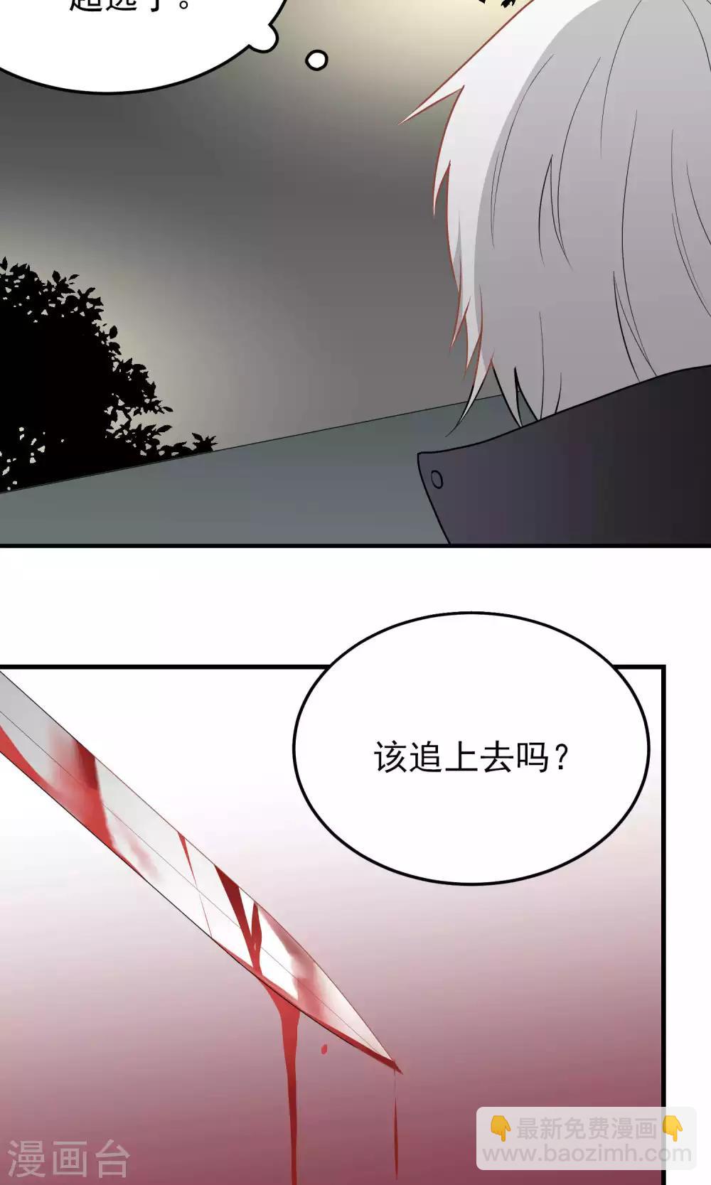 第115话 你有多在意-第116话