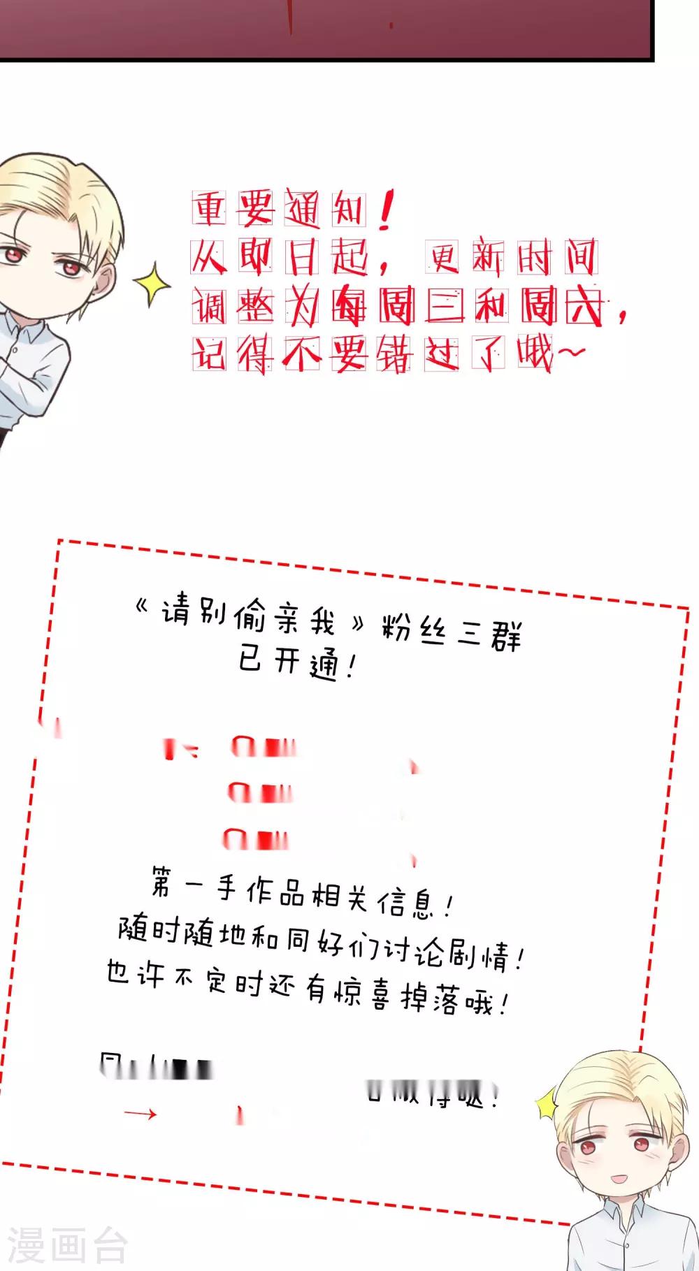 第115话 你有多在意-第116话