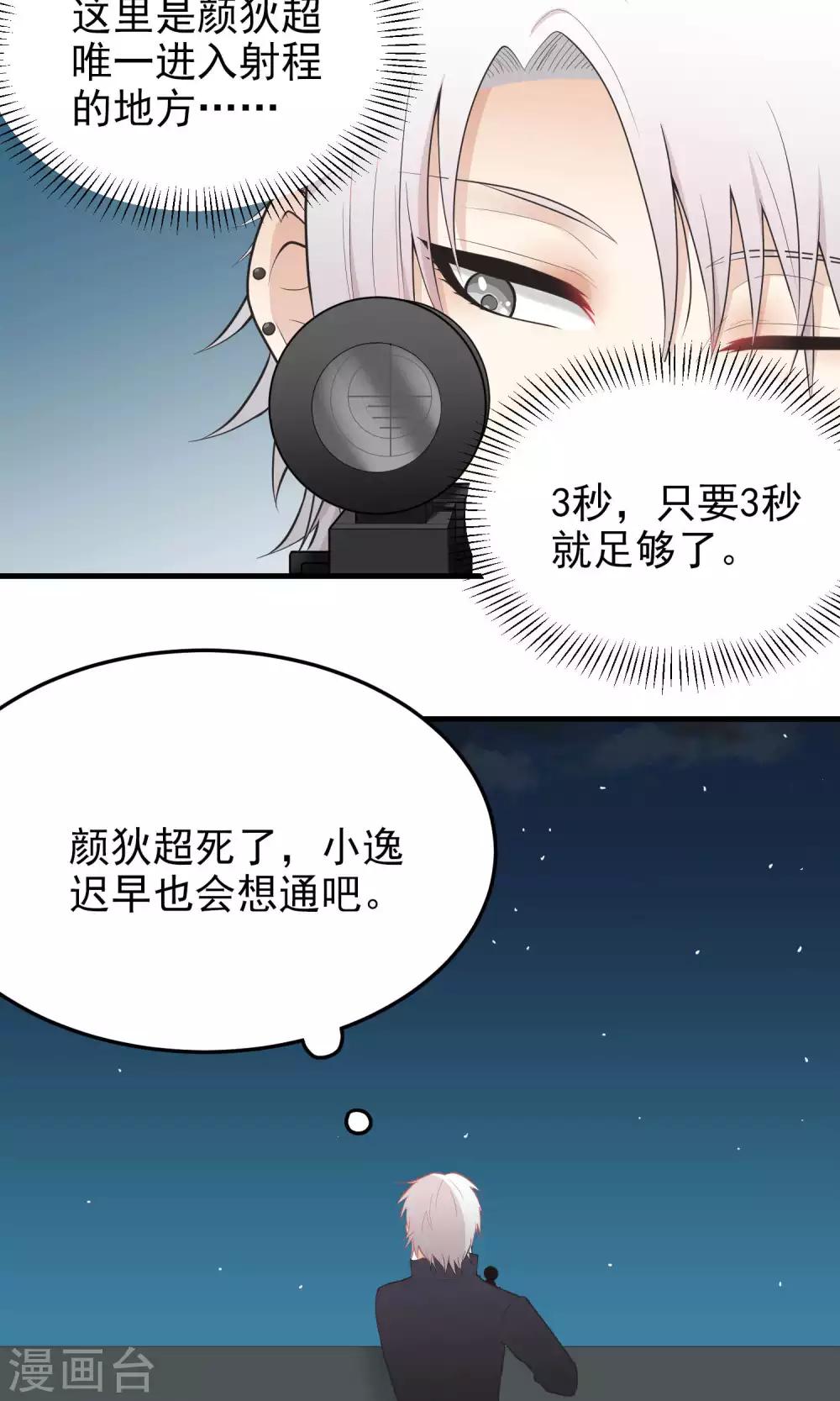 第115话 你有多在意-第116话