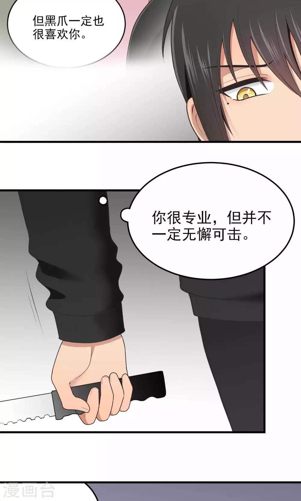 第115话 你有多在意-第116话