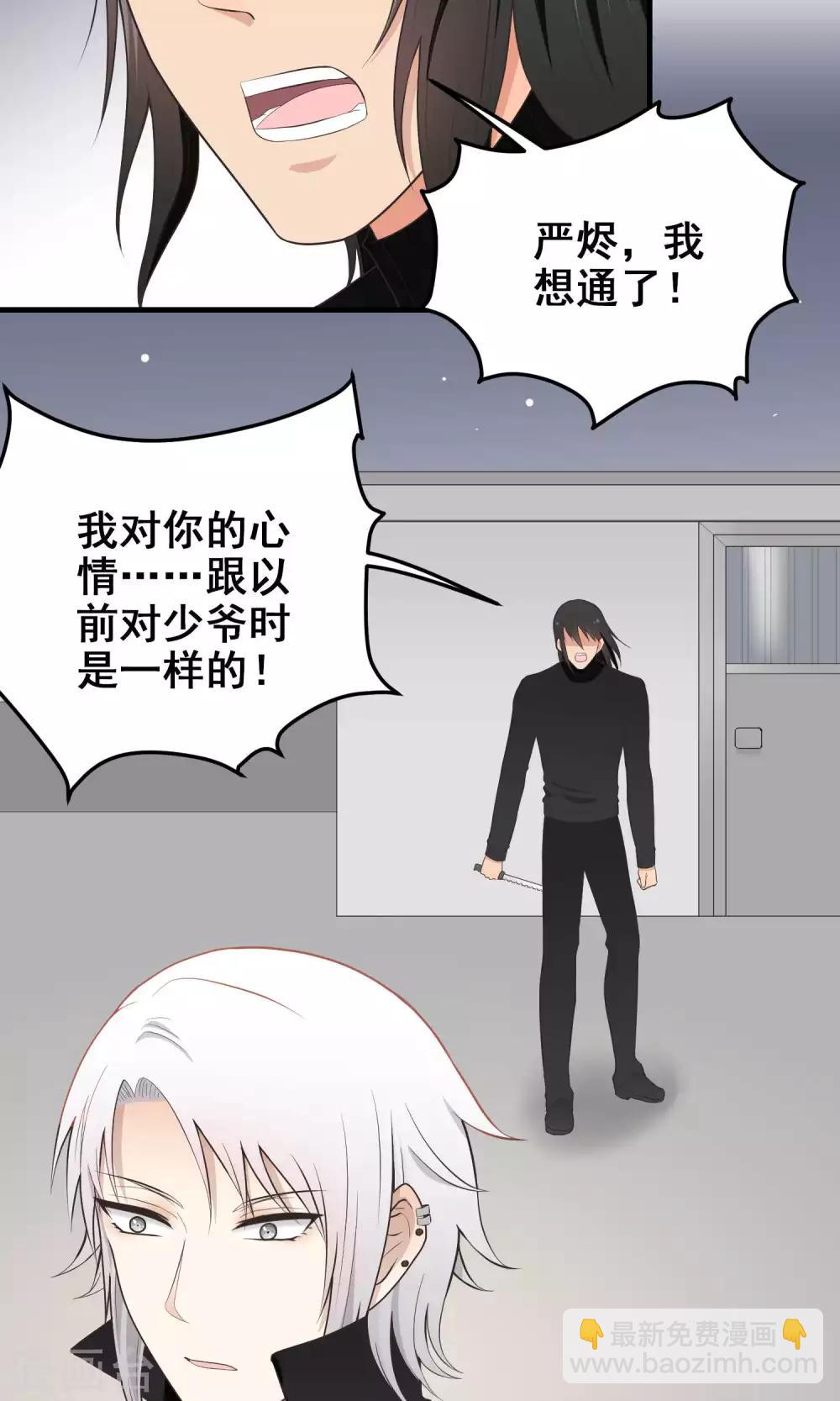 第115话 你有多在意-第116话