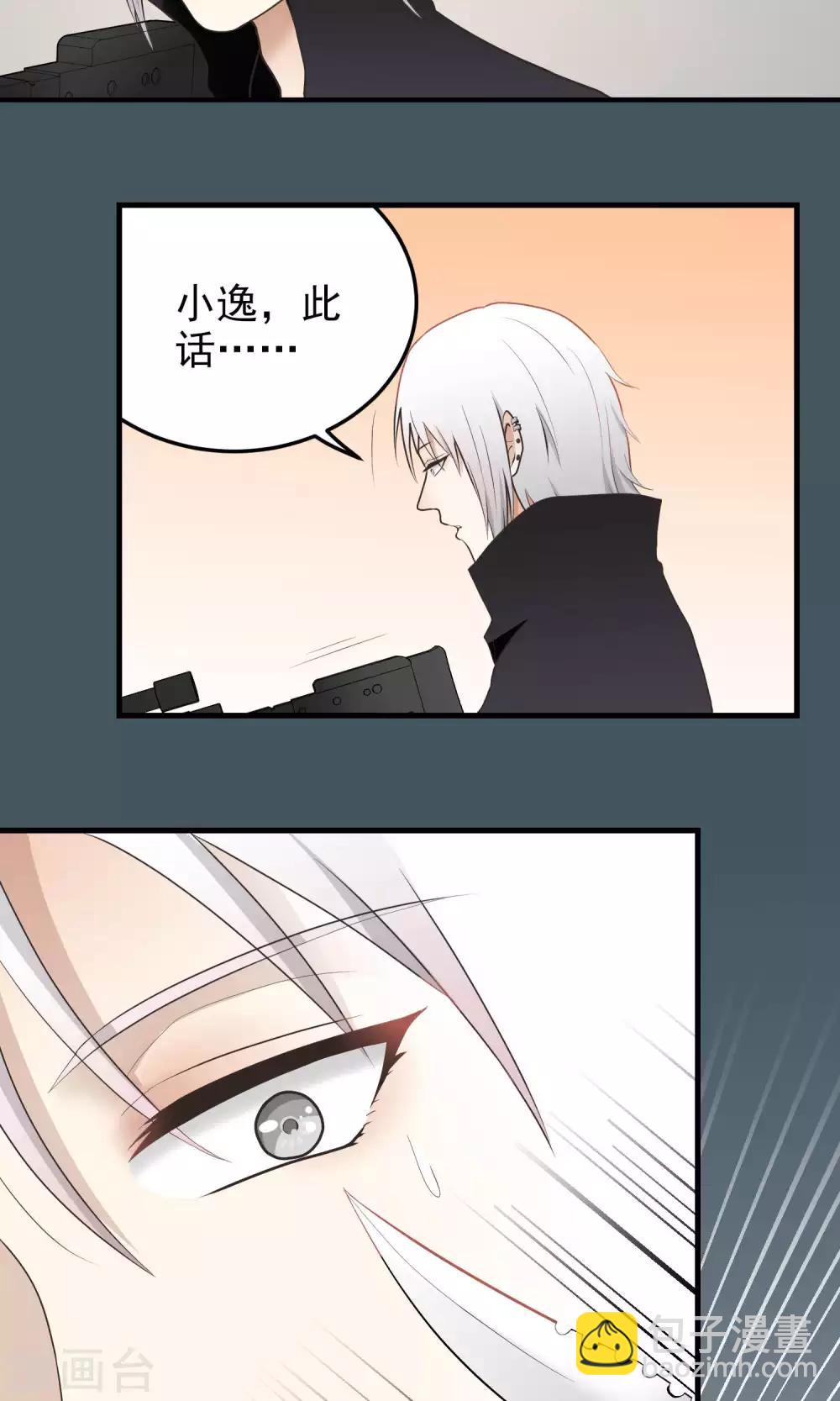 第115话 你有多在意-第116话