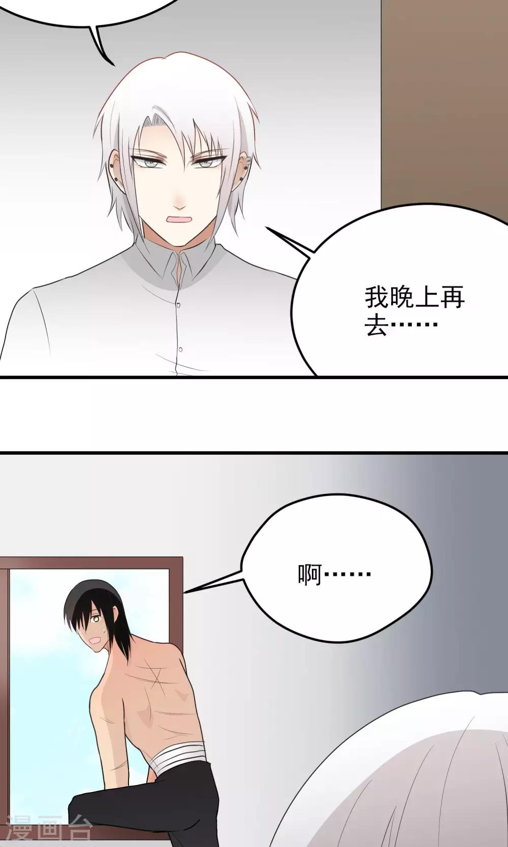 第118话 扭捏的两人-第118话