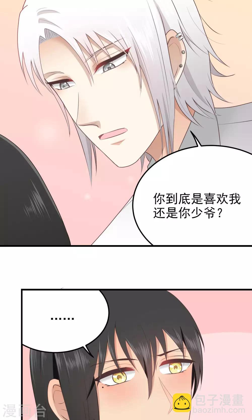第118话 扭捏的两人-第118话