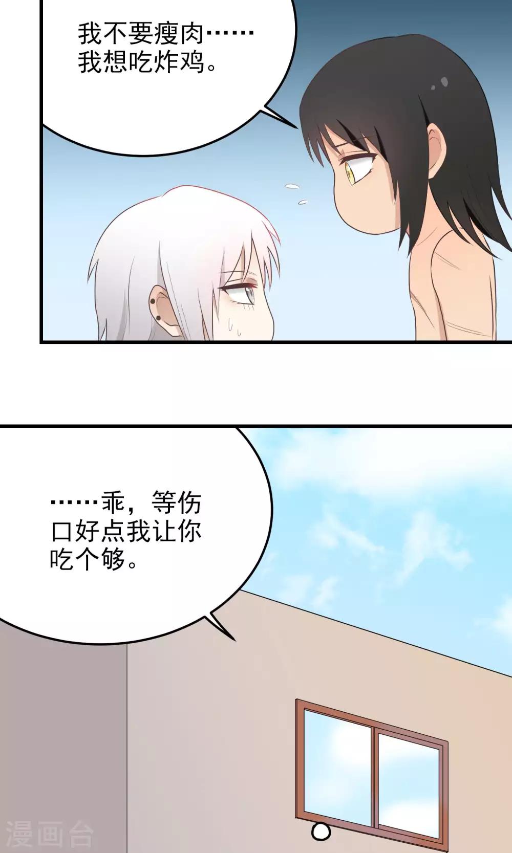 第118话 扭捏的两人-第118话