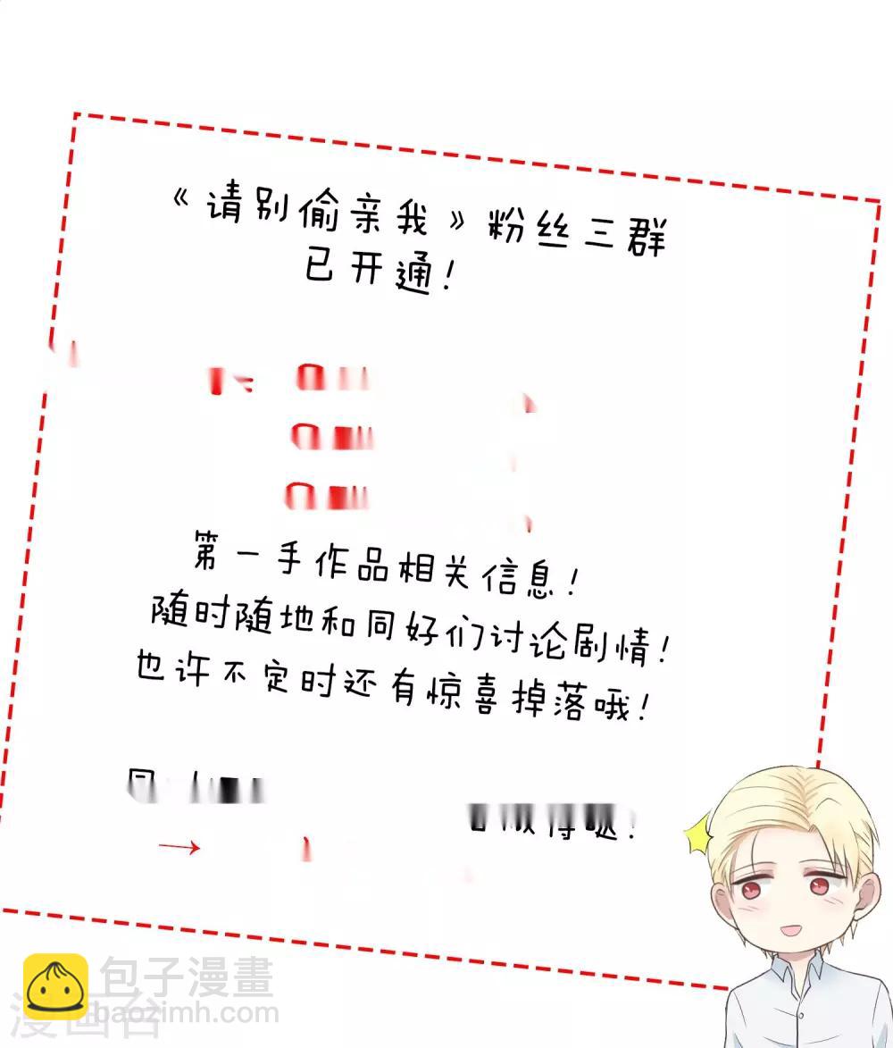 第118话 扭捏的两人-第118话