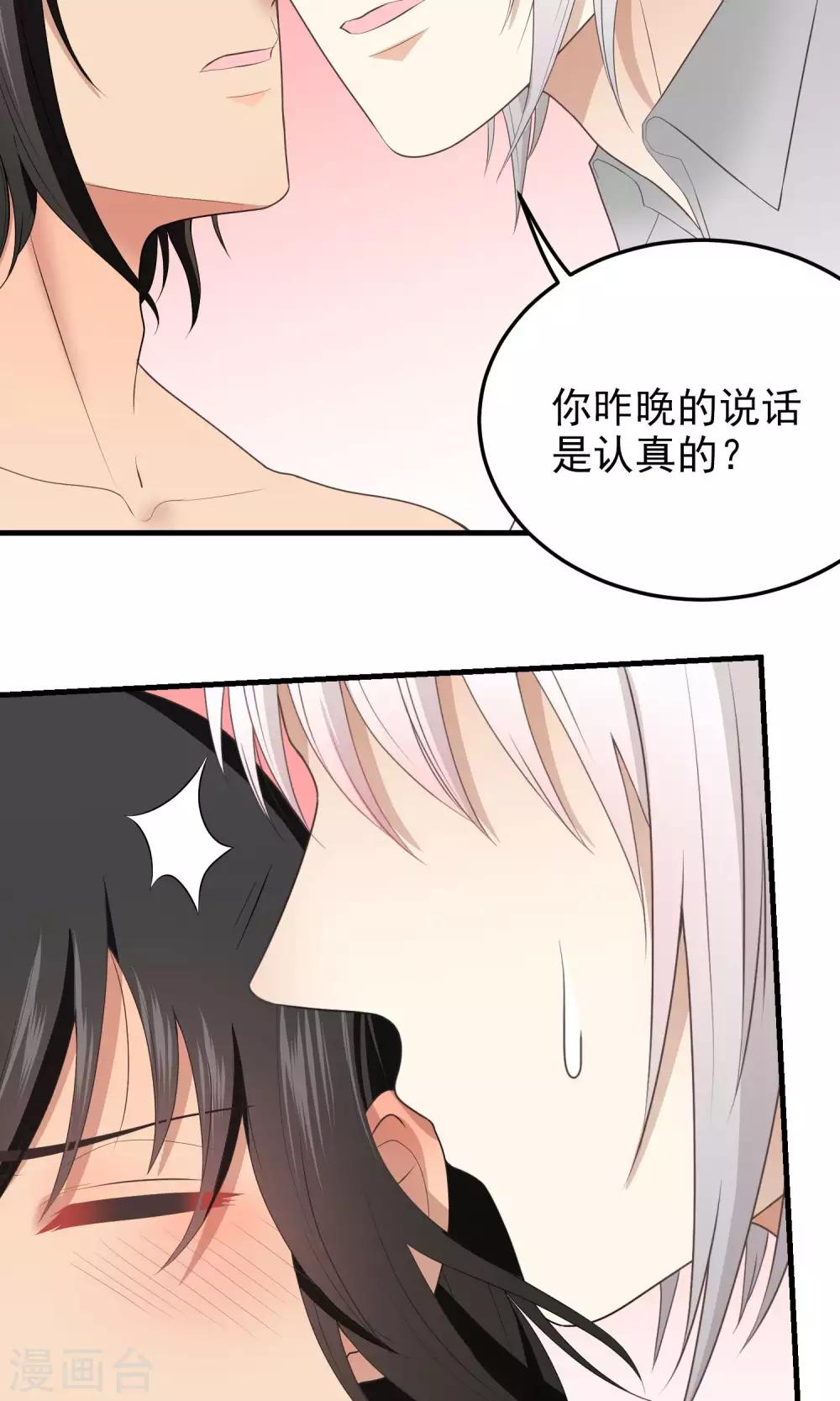 第118话 扭捏的两人-第118话