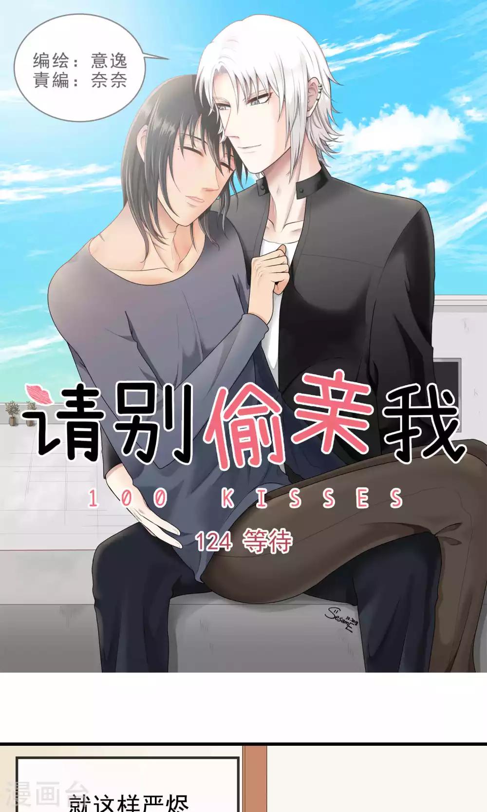 第124话 等待-第124话