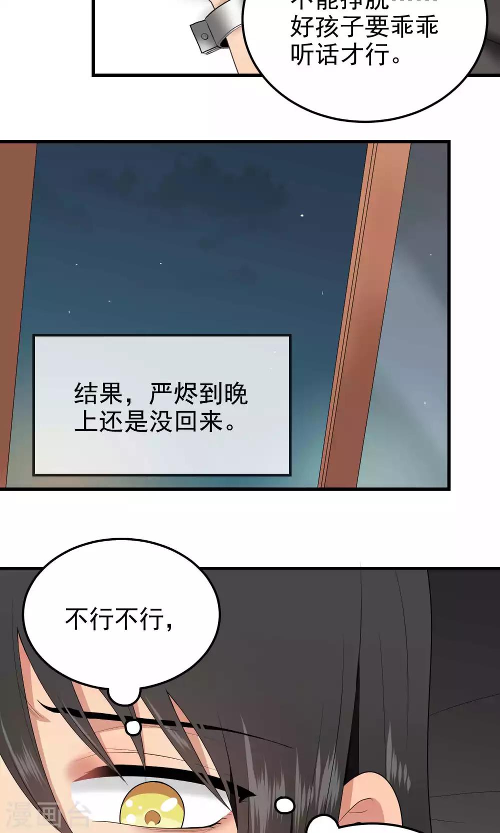 第124话 等待-第124话