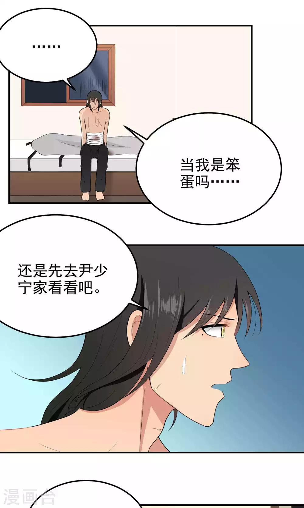 第124话 等待-第124话