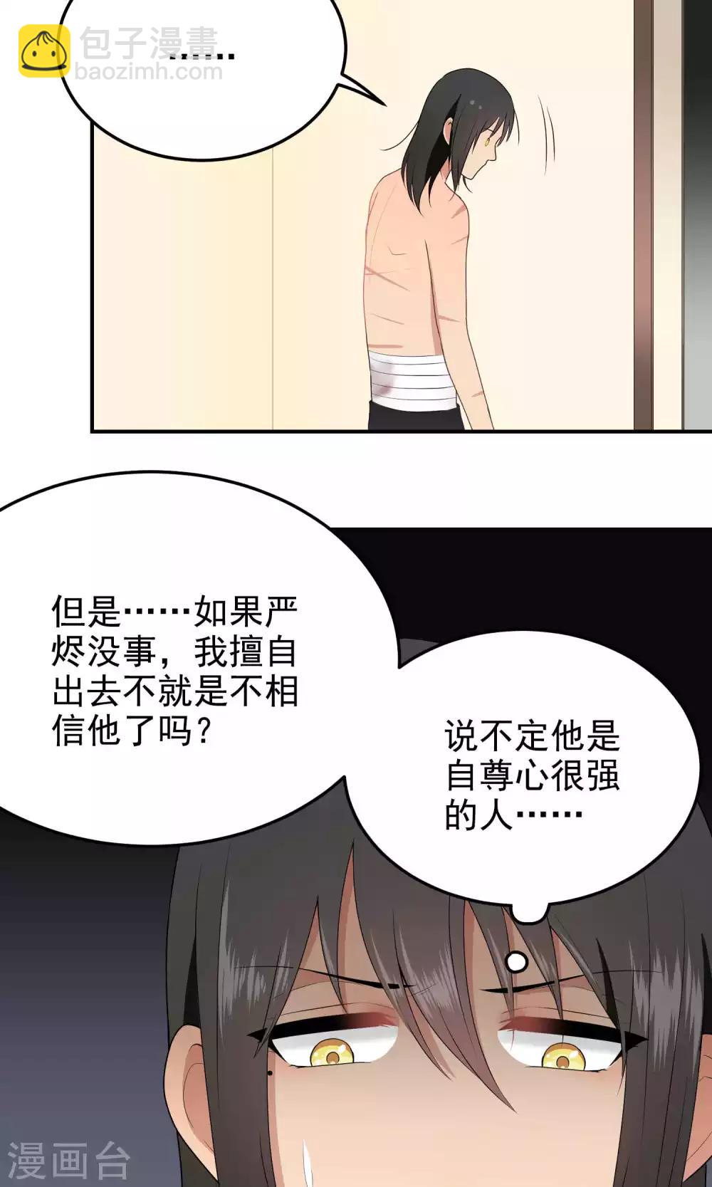 第124话 等待-第124话