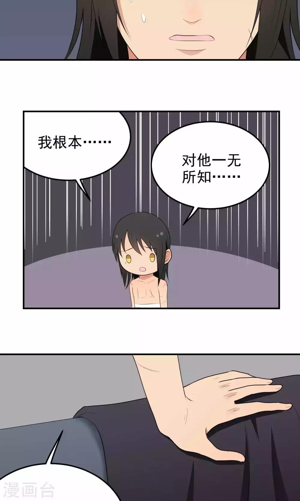第124话 等待-第124话